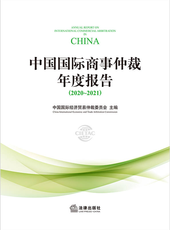 .�Ї����H�����ٲ���Ȉ�棨2020~2021��