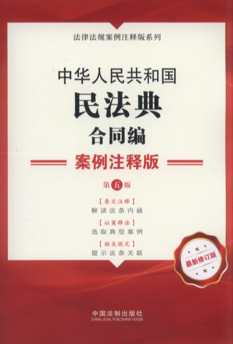 4.���A���񹲺͇��񷨵�.��ͬ��:����עጰ桾����桿