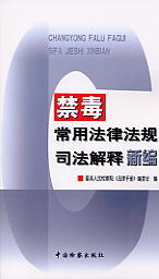 �������÷��ɷ�Ҏ˾������¾�