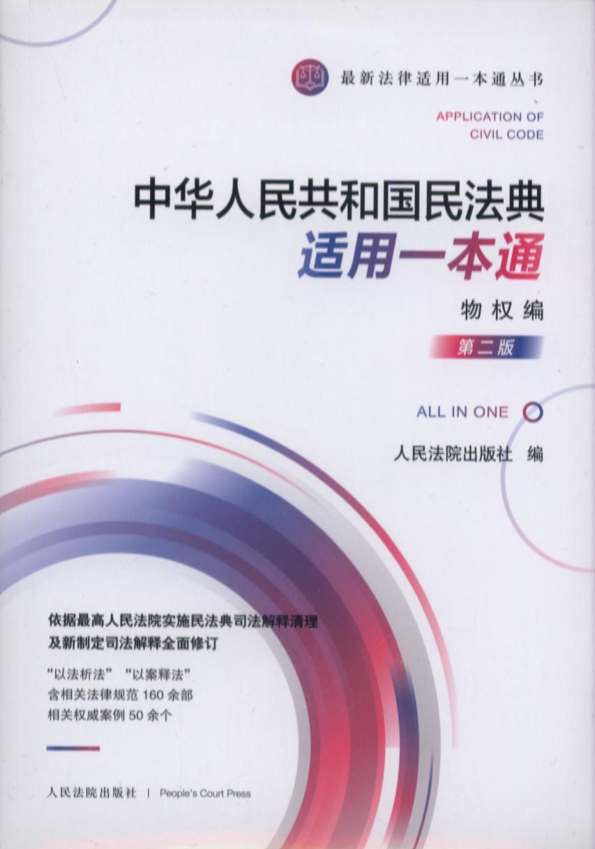 ���A���񹲺͇��񷨵��m��һ��ͨ·��ྎ���ڶ��棩