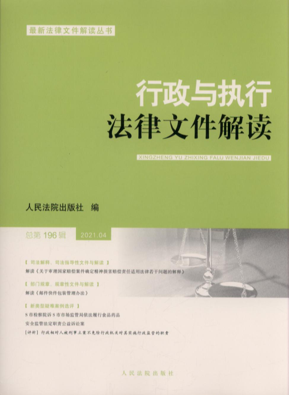 �����c��(zh��)�з����ļ����x·����196݋��2021.04��