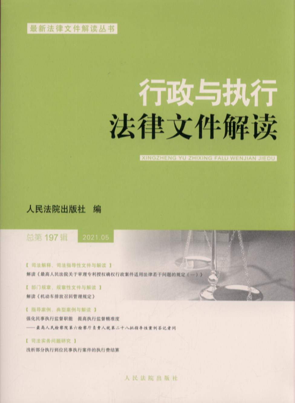 �����c��(zh��)�з����ļ����x·����197݋��2021.05��