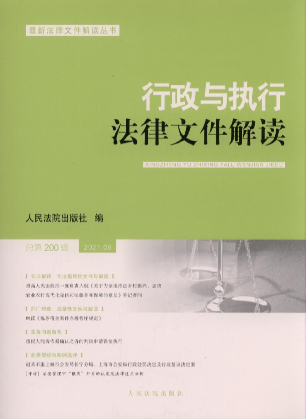 �����c��(zh��)�з����ļ����x·����200݋��2021.08��