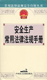 ��ȫ���a���÷��ɷ�Ҏ�փ�(���÷��ɷ�Ҏ��ȫ��������)