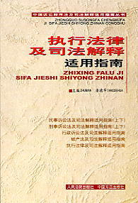 ���з��ɼ�˾������m��ָ��(�Ї��V�A���򷨼�˾������m��ָ��