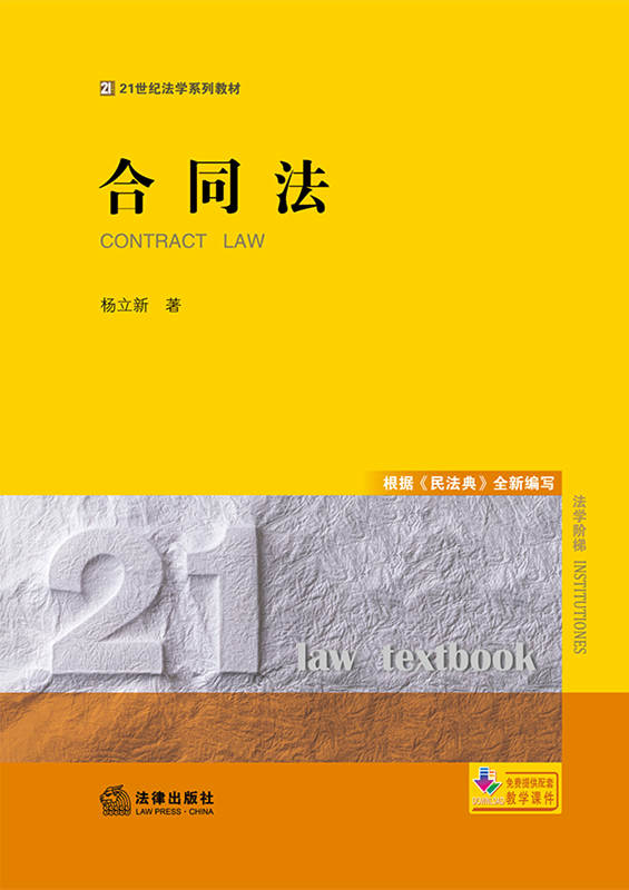 ��ͬ�����������񷨵䡷ȫ�¾���