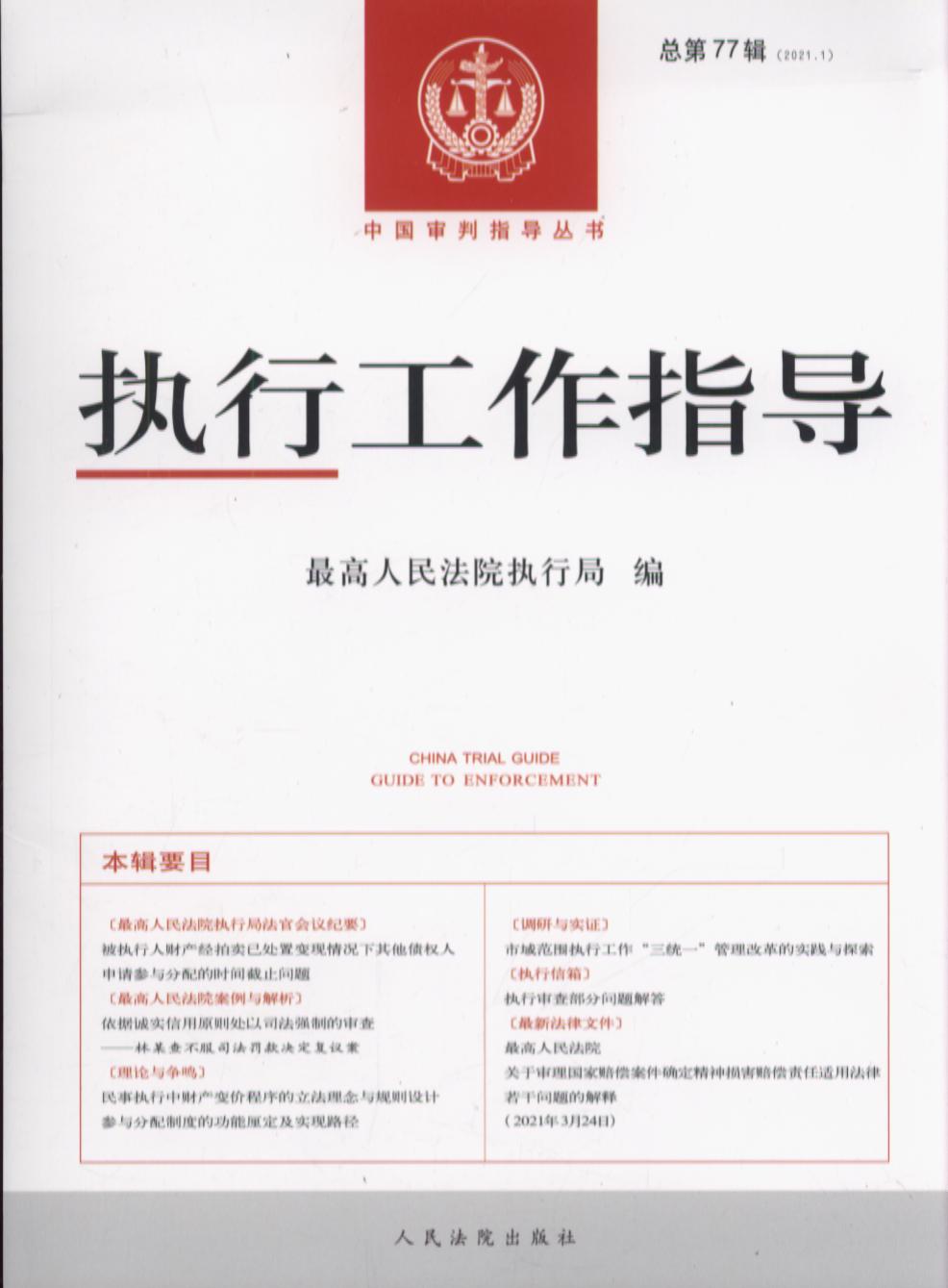 ���й���ָ��2021.1������77݋��