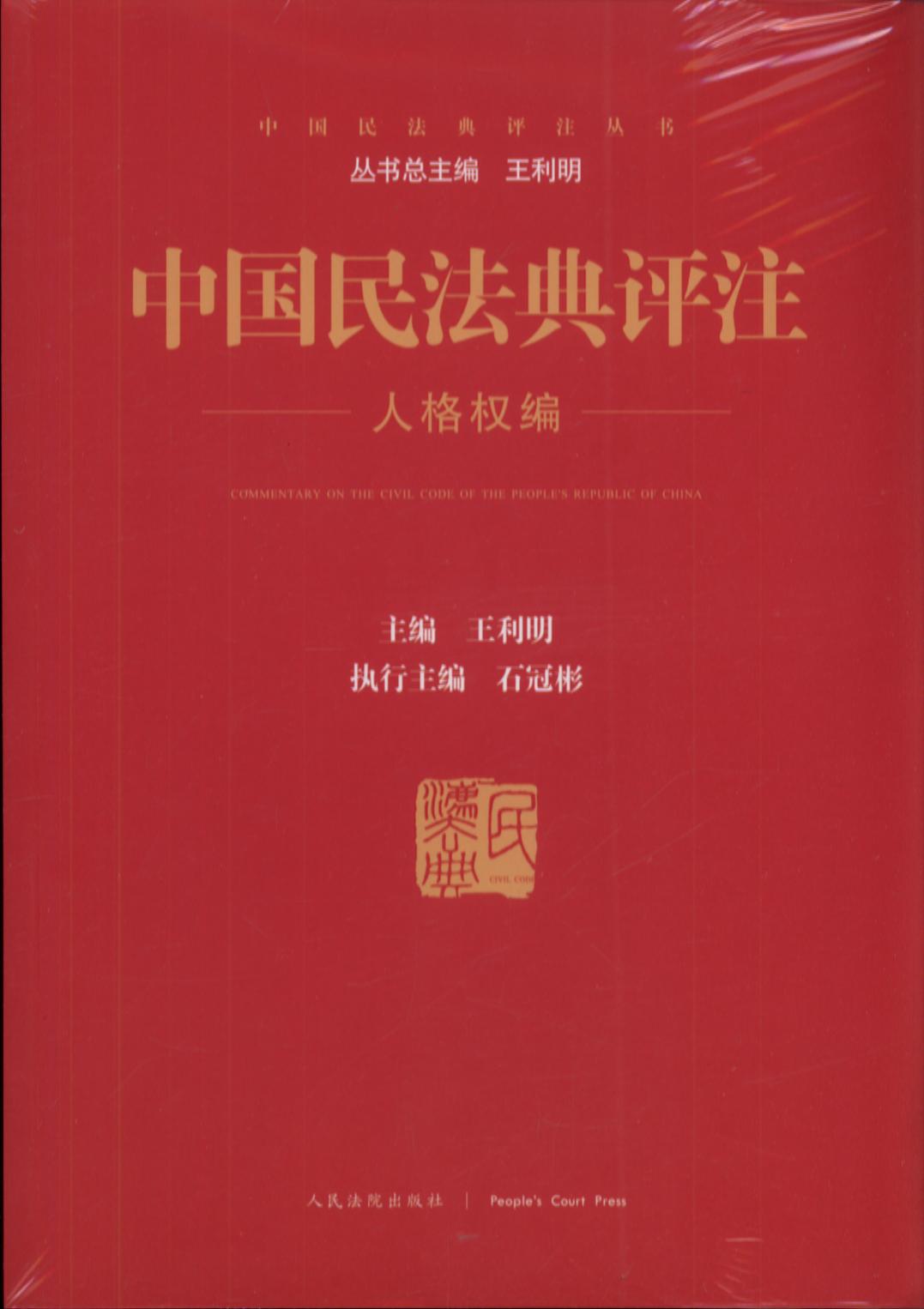 �Ї��񷨵��uע�˸�ྎ