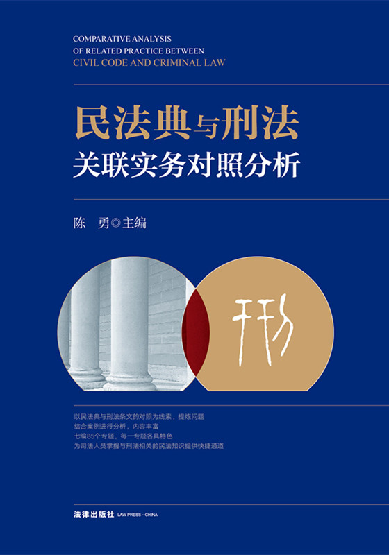 �񷨵��c�̷��P���Ռ��շ���