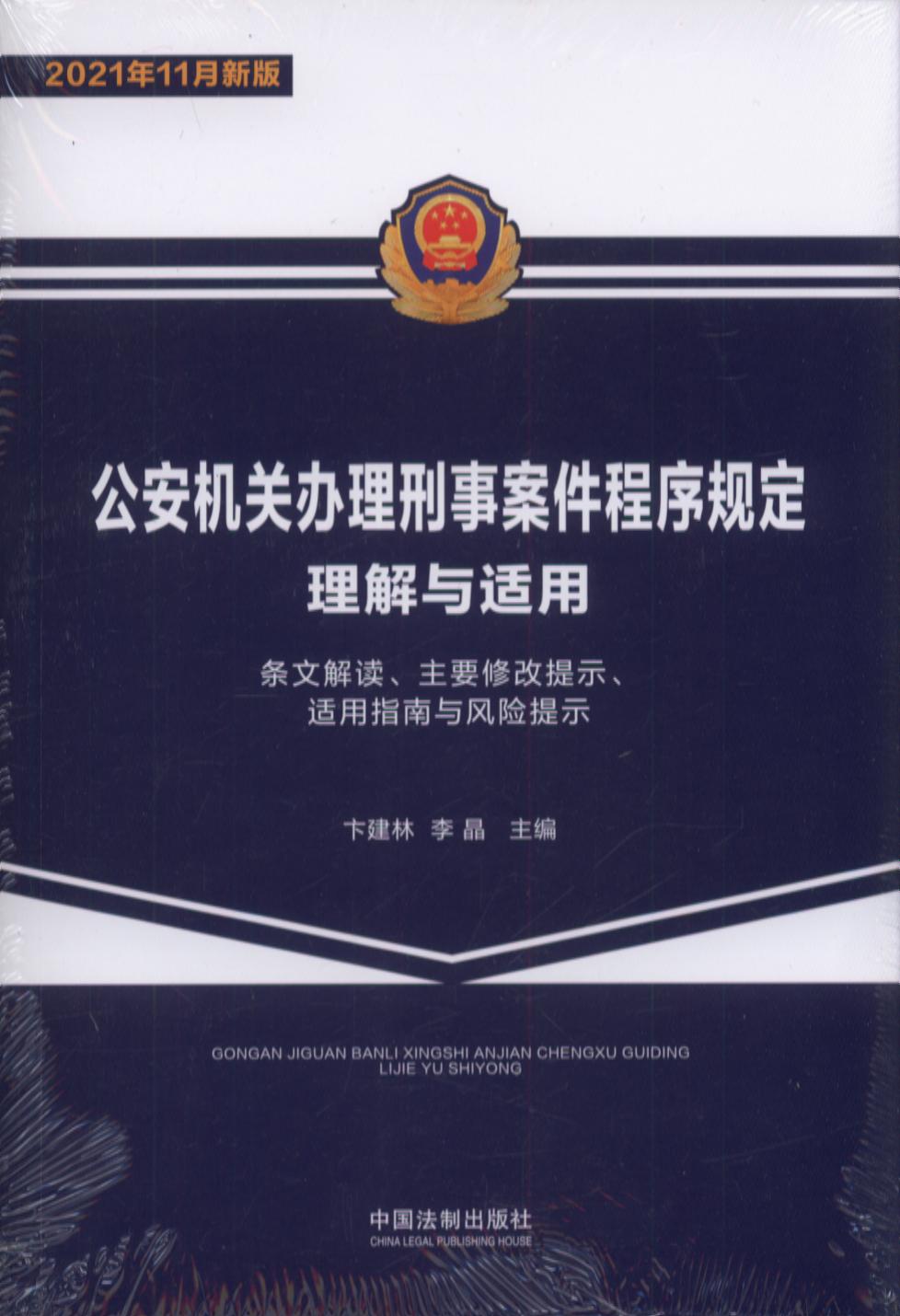 �����C�P�k�����°�������Ҏ(gu��)�������c�m��