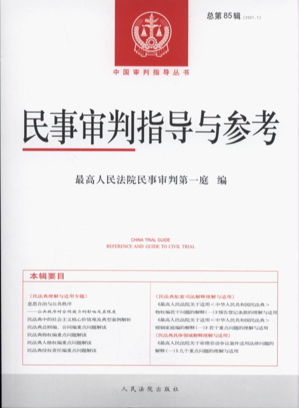 ������ָ���c����2021.1������85݋��