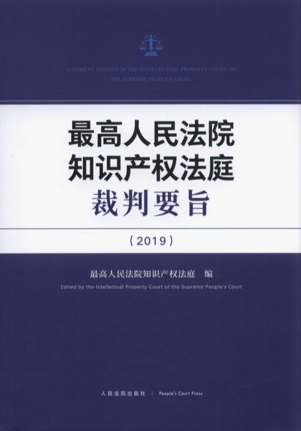 �������Ժ֪�R�a�෨ͥ����Ҫּ��2019��