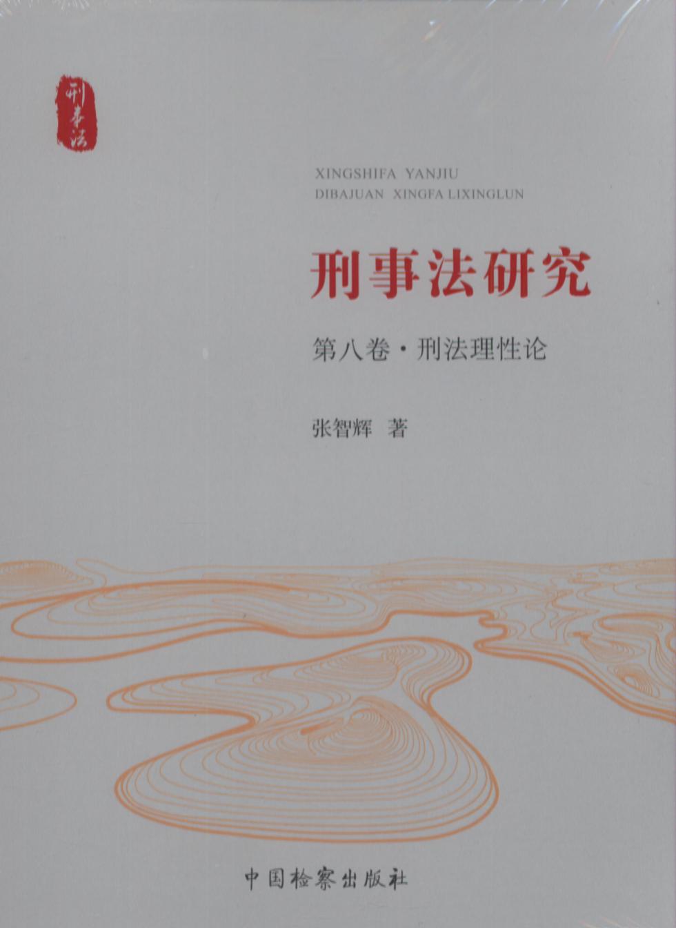 ���·��о����ڰ˾��̷�����Փ