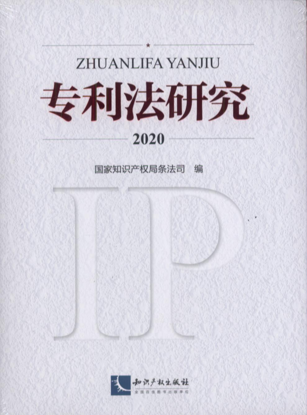 �������о�2020