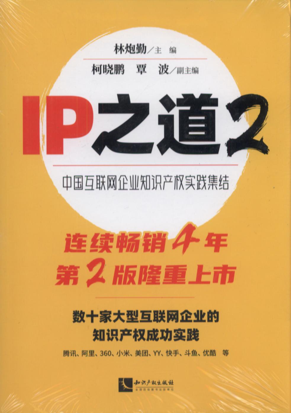 IP֮��2�����Ї����W��I֪�R�a�����`���Y