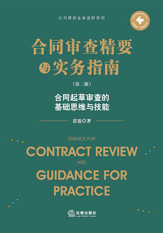 ��ͬ���龫Ҫ�c��(sh��)��(w��)ָ�ϣ��ڶ��棩