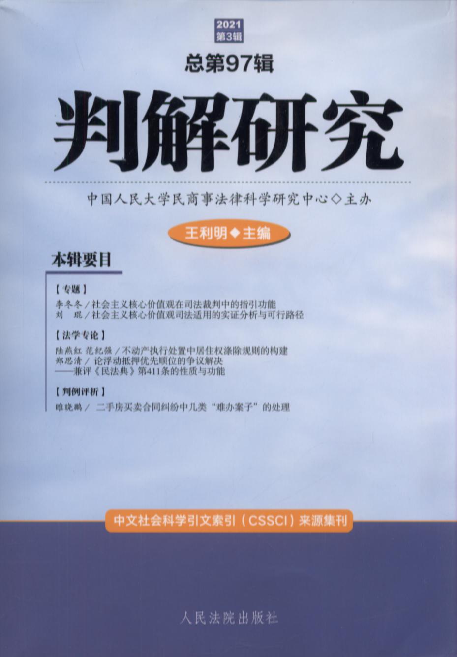 �н��о�2021���3݋������97݋��