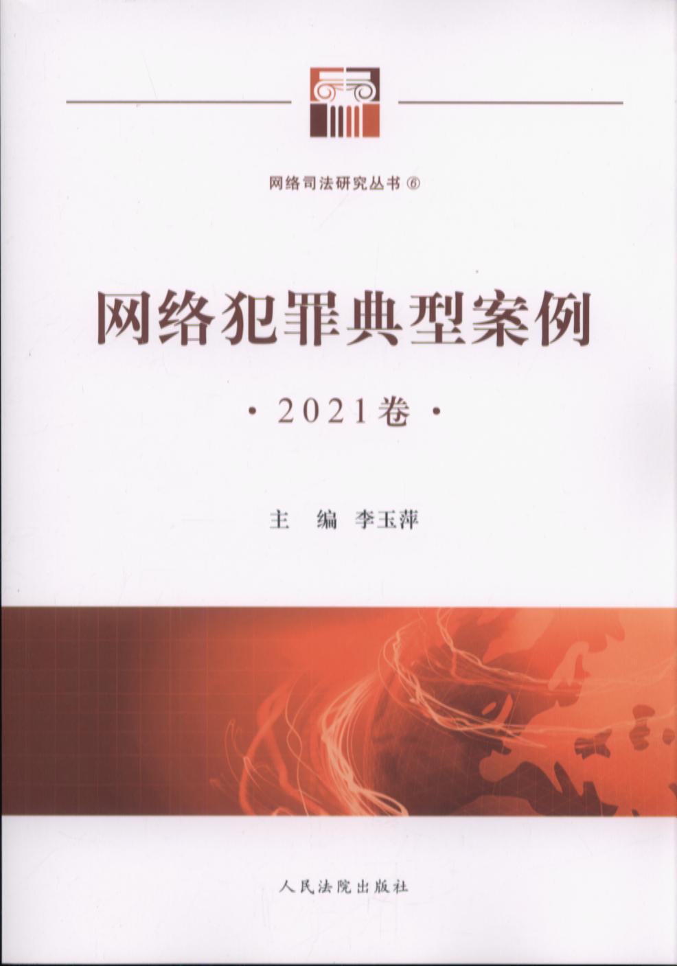 �W�j������Ͱ���2021��