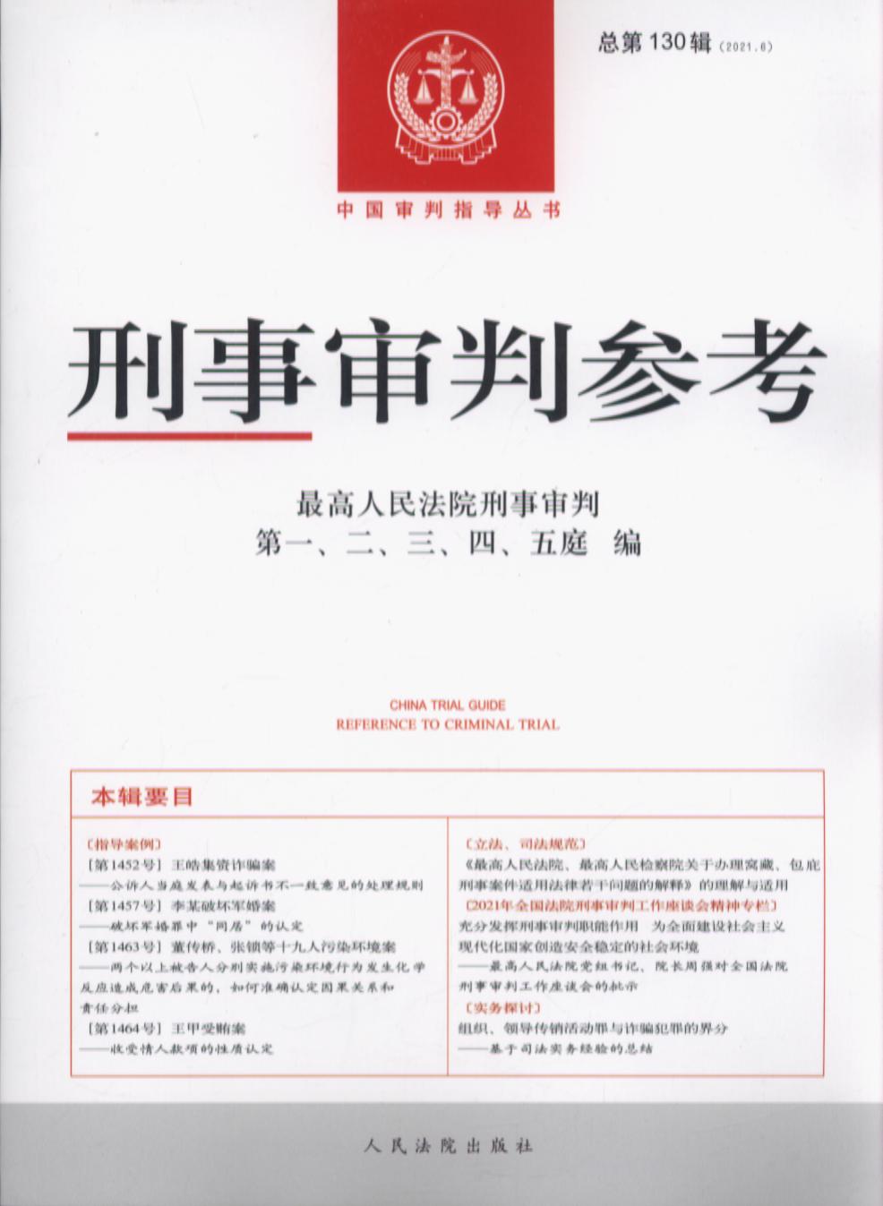 �����Ѕ���·����130݋��2021.6��