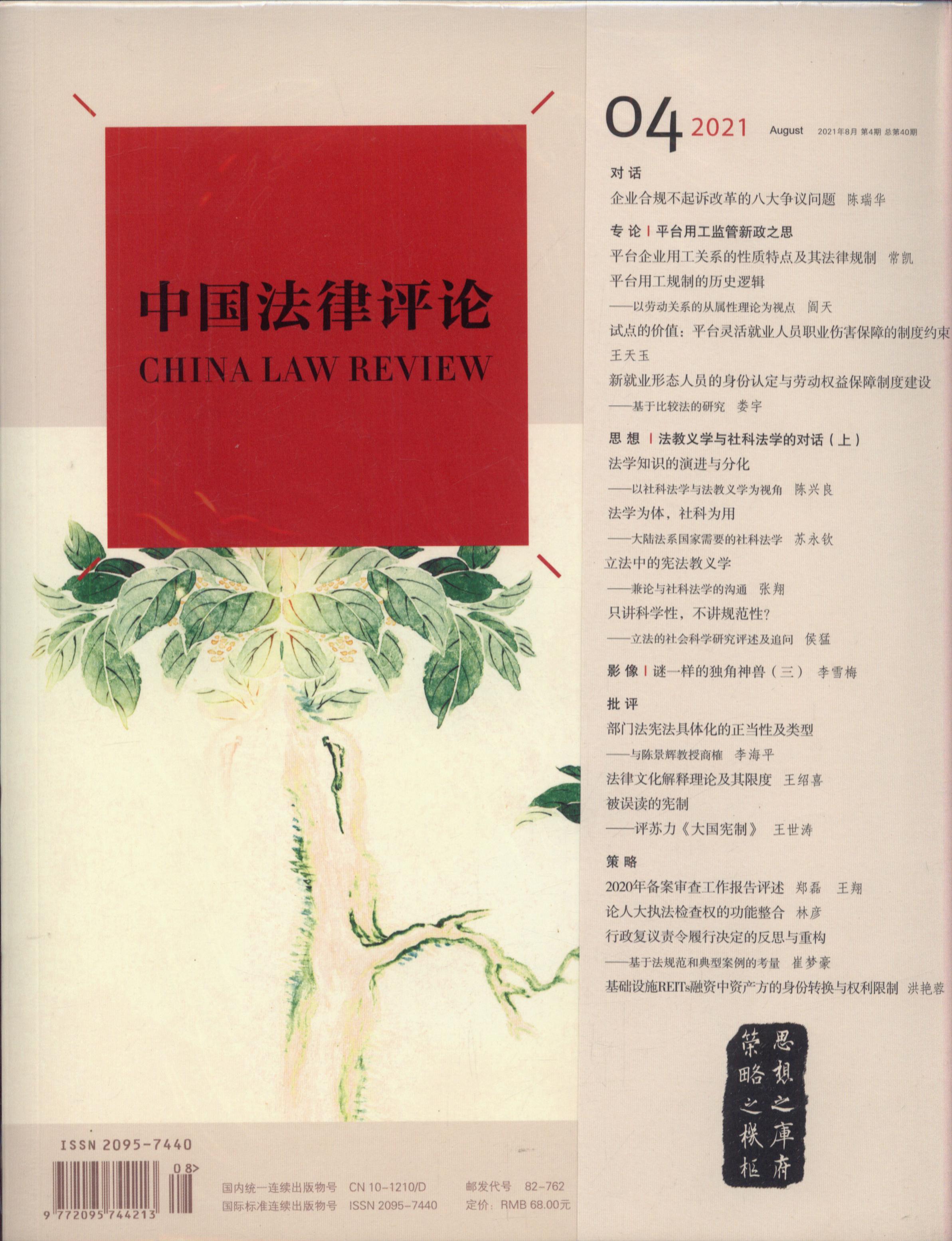 �Ї������uՓ(2021��8�µ�4��.����40��)