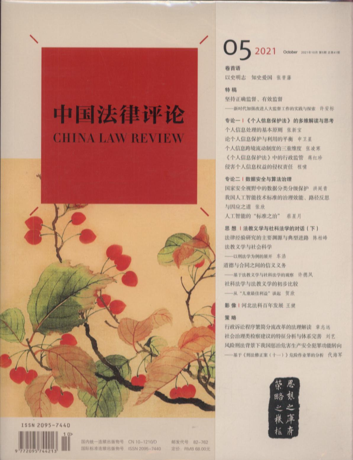 �Ї������uՓ(2021��10�µ�5��.����41��)