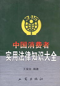 �Ї����M�ߌ��÷���֪�R��ȫ