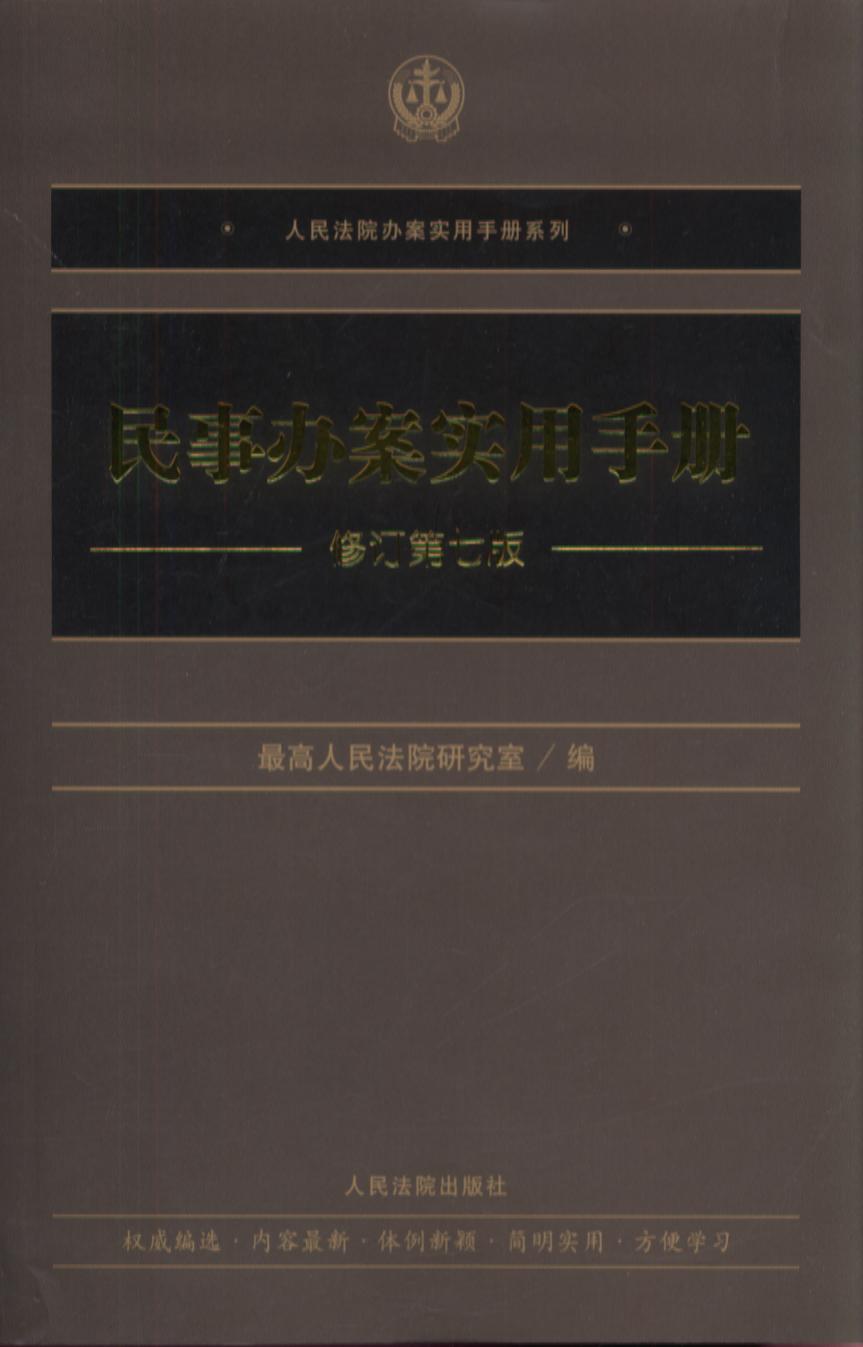 �����k�������փԣ���ӆ���߰棩/����Ժ�k�������փ�ϵ��