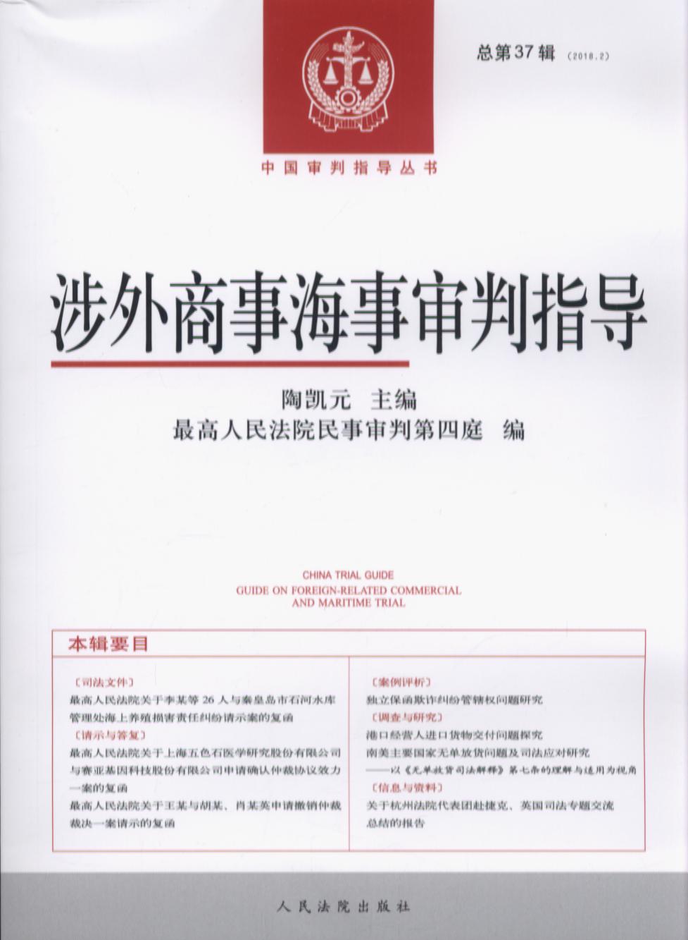 �������º�����ָ��������37݋.2018.2��