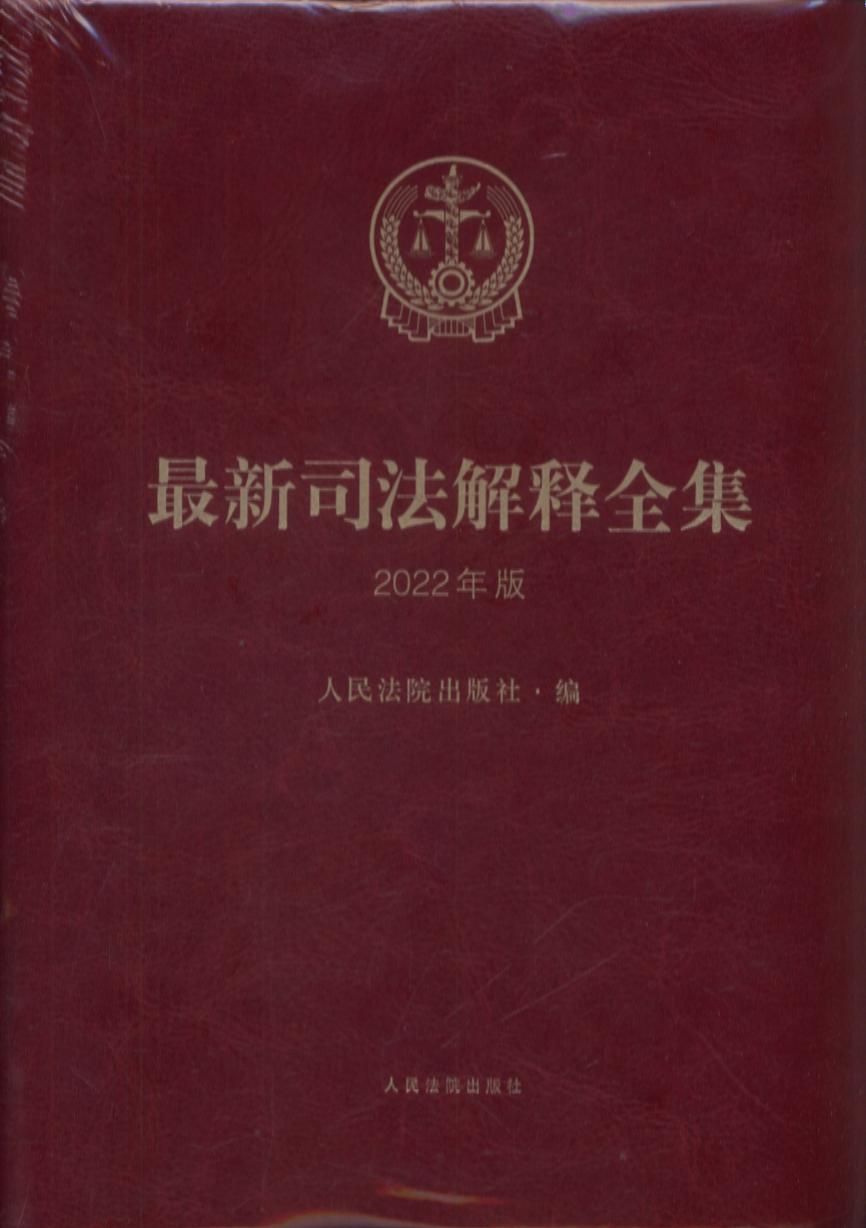 ����˾�����ȫ����2022�棩