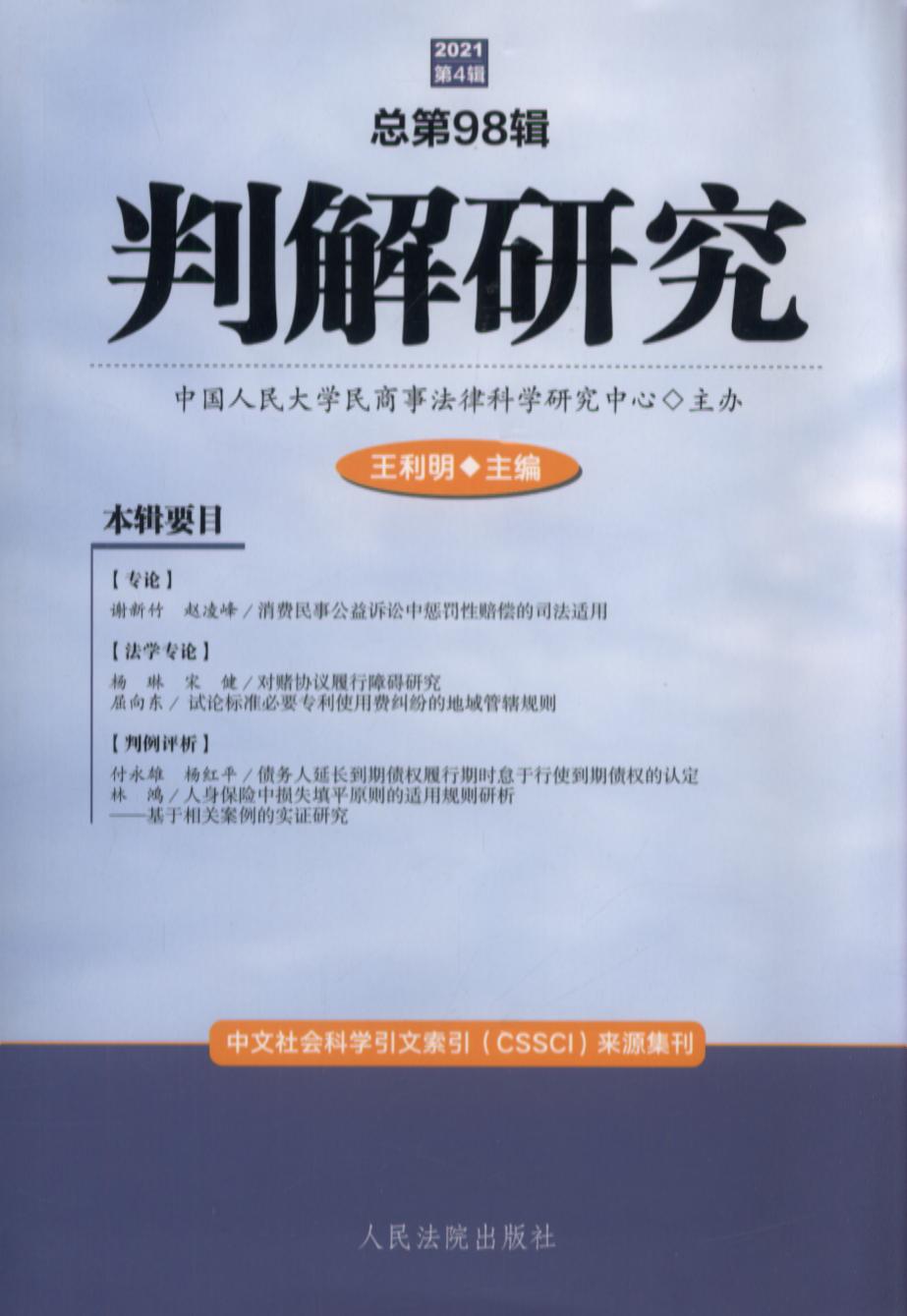 �н��о���2021.4����98݋��