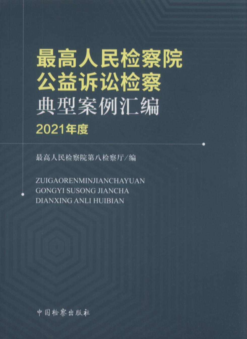 �������z��Ժ�����V�A�z����Ͱ����R����2021��ȣ�