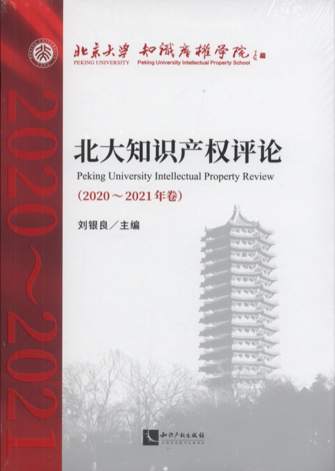 ����֪�R�a(ch��n)��(qu��n)�uՓ��2020��2021�����