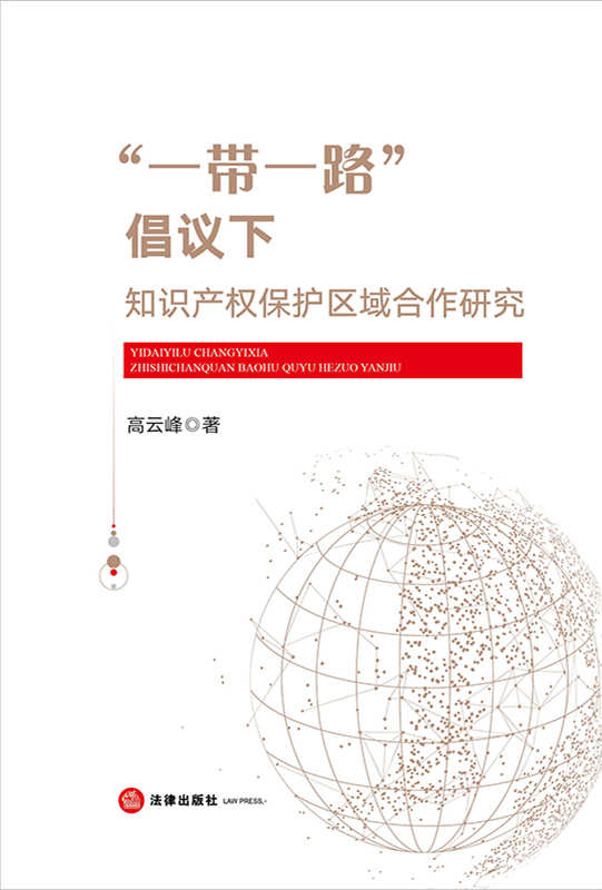 .��һ��һ·�����h��֪�R�a(ch��n)��(qu��n)���o�^(q��)������о�