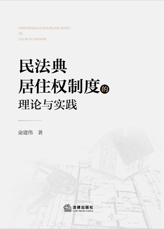 �񷨵��ס���ƶȵ���Փ�c���`