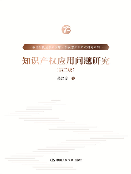 ֪�R�a(ch��n)��(qu��n)��(y��ng)�Æ��}�о����ڶ��棩���Ї���(d��ng)�����W(xu��)���Ď�·�ǝh�|֪�R�a(ch��n)��(qu��n)�о�ϵ�У�