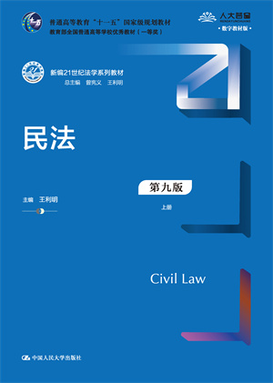 �񷨣��ھŰ棩�����ԣ����¾�21���o���Wϵ�н̲���������ȫ����ͨ�ߵȌWУ����̲ģ�һ�Ȫ�������ͨ�ߵȽ�����ʮһ�塱����