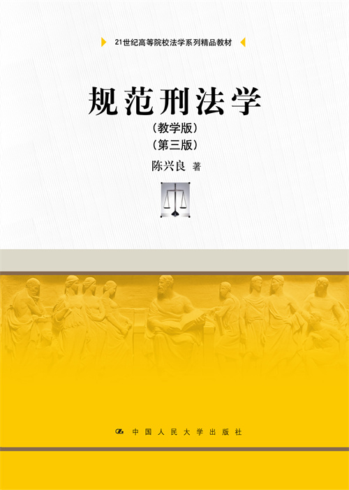 Ҏ���̷��W���̌W�棩�������棩��21���o�ߵ�ԺУ���Wϵ�о�Ʒ�̲ģ�