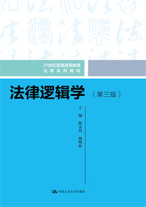 ����߉݋�W(xu��)�������棩��21���o(j��)��ͨ�ߵȽ������W(xu��)ϵ�н̲ģ�