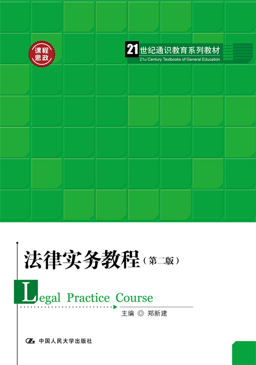 ���Ɍ�(sh��)��(w��)�̳̣��ڶ��棩��21���o(j��)ͨ�R(sh��)����ϵ�н̲ģ�