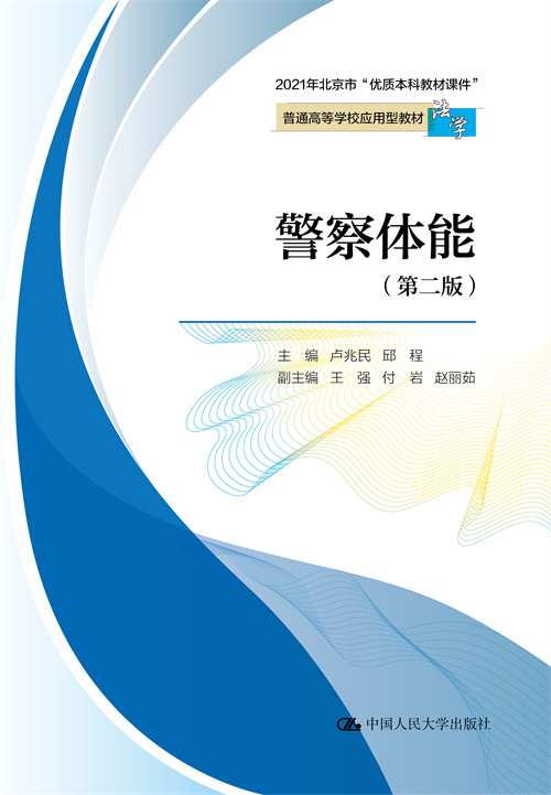 �����w�ܣ��ڶ��棩����ͨ�ߵȌW(xu��)У��(y��ng)���ͽ̲�·���W(xu��)��