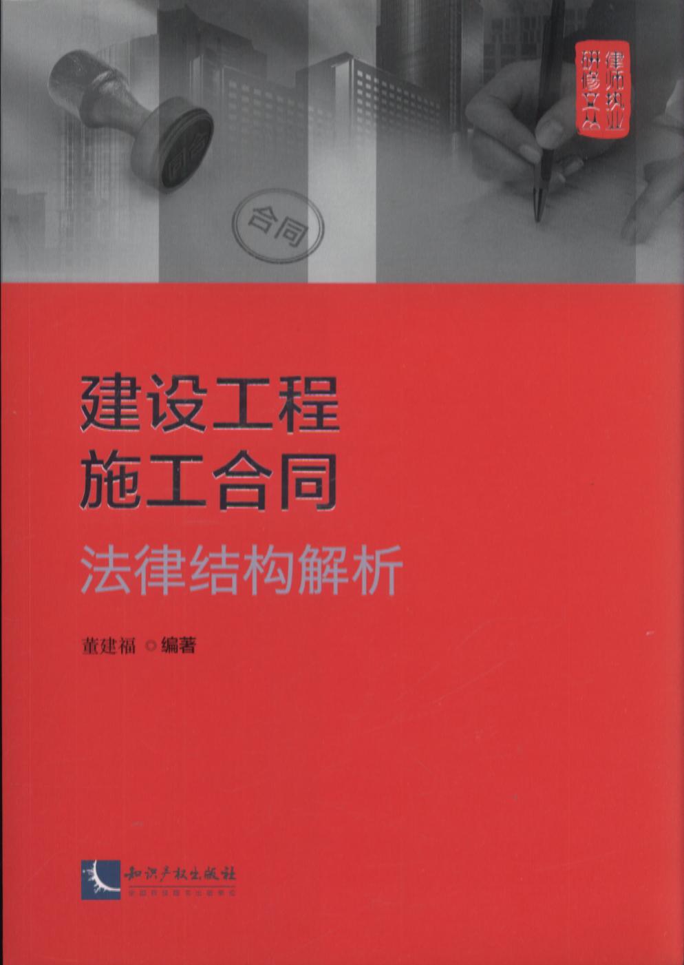 ���O(sh��)����ʩ����ͬ���ɽY(ji��)��(g��u)����