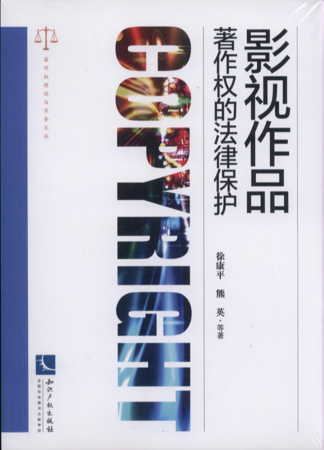 Ӱҕ��Ʒ������(qu��n)�ķ��ɱ��o