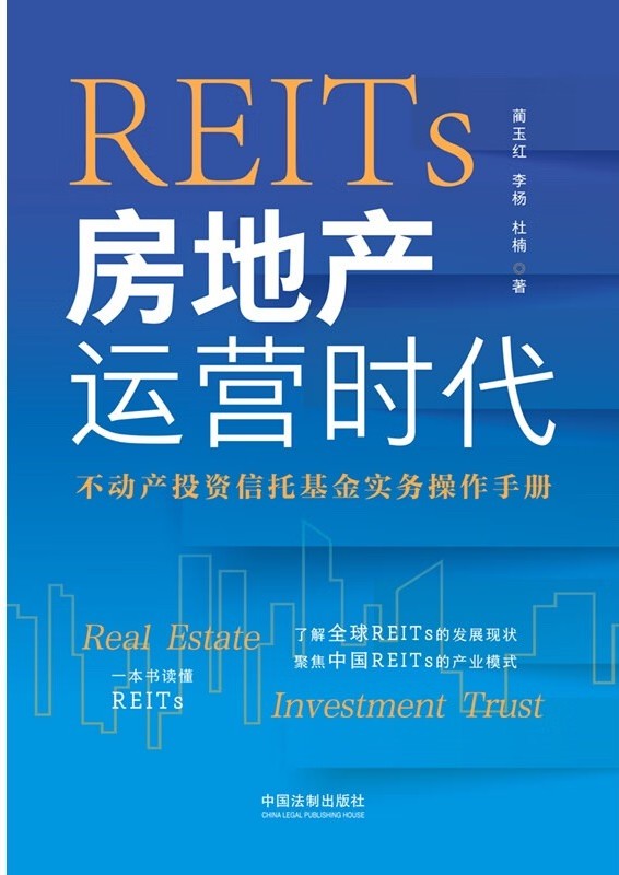 REITS�����خa�\�I�r��