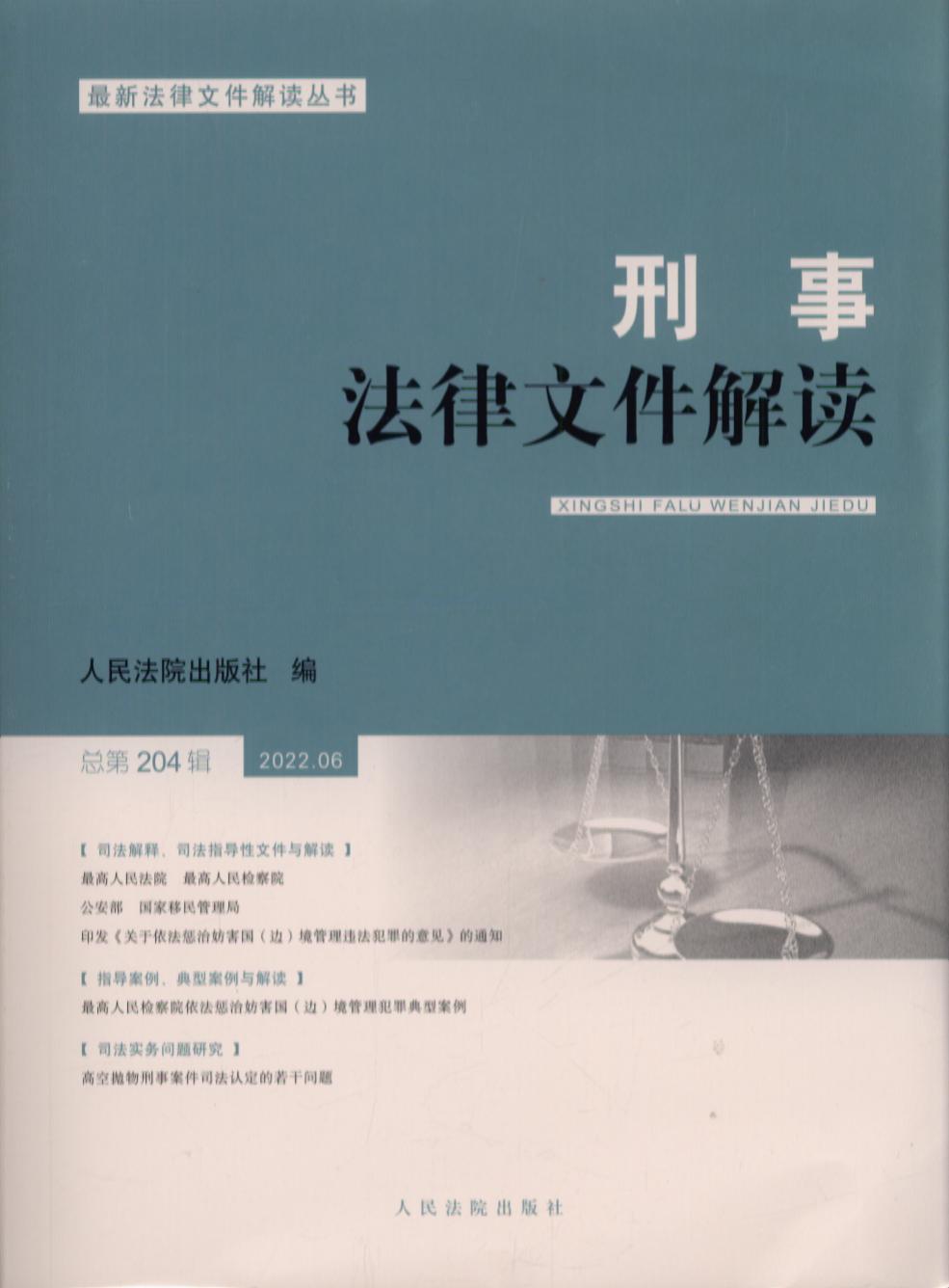 ���·����ļ����x2022.6����204݋