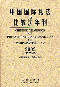 �Ї����H˽���c���^���꿯(2002.��5��)