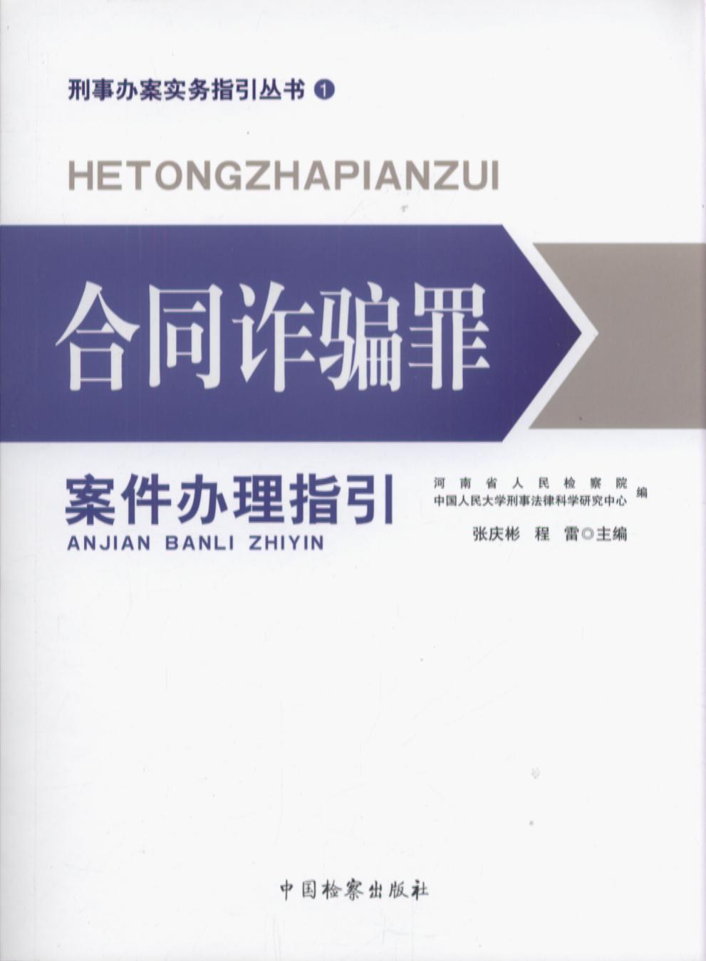 ��ͬ�p�_�ﰸ���k��ָ��