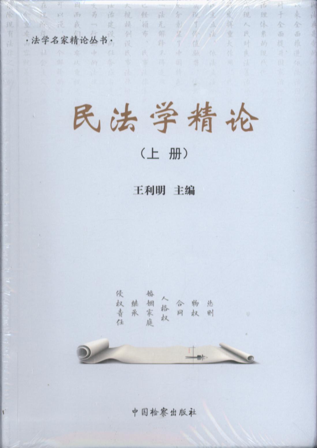 �񷨌W(xu��)��Փ��������(c��)��