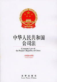 ���A���񹲺͇���˾��(��Ӣ�Č���)