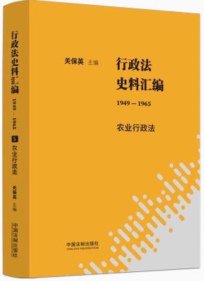 ������ʷ�υR����1949��1965�����r(n��ng)�I(y��)������