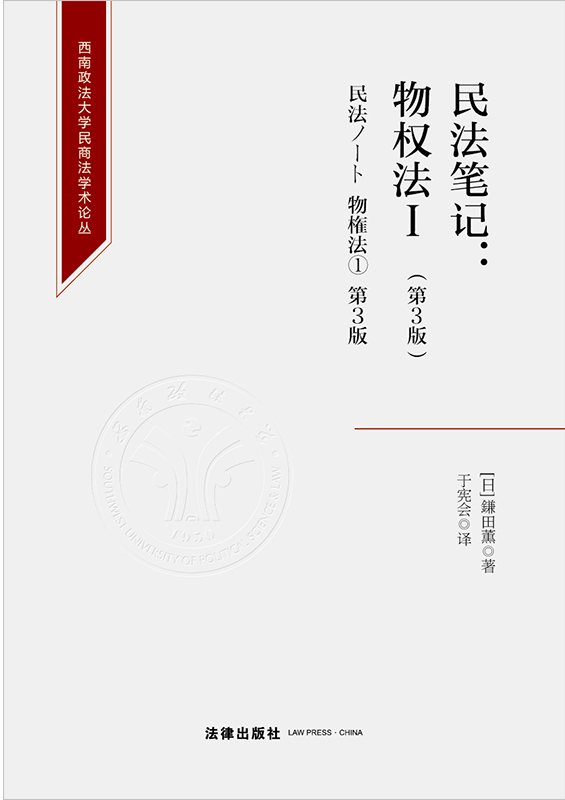 �񷨹Pӛ����෨�񣨵�3�棩